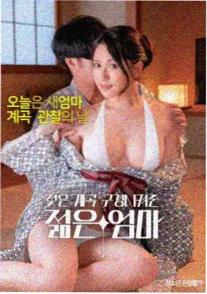 美国禁忌3 主线叙事结构